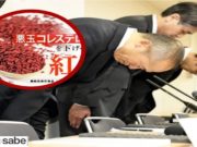 Japón investiga a miembros de la farmacéutica por muerte de personas por el suplemento para el colesterol.