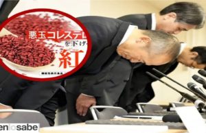 Japón investiga a miembros de la farmacéutica por muerte de personas por el suplemento para el colesterol.